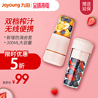 Joyoung 九阳 榨汁机全自动家用水果小型迷你电动便携式多功能果汁榨汁杯C9