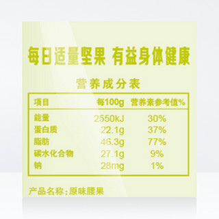 洽洽珍品腰果仁50g*5袋原味坚果炒货特产干果果仁休闲零食袋装