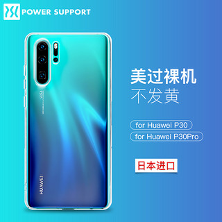 PowerSupport华为p30手机壳AirJacket透明日本超薄硬壳华为P30pro全包防摔P3o保护套30por新款网红女个性创意