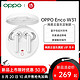 OPPO Enco W31网易云音乐定制款真无线蓝牙耳机