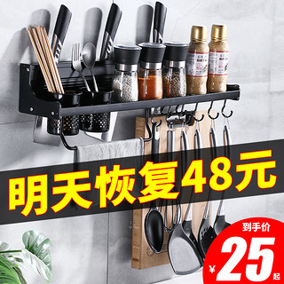 厨房置物架壁挂架收纳式神器刀架厨具调料用品家用大全免打孔筷子