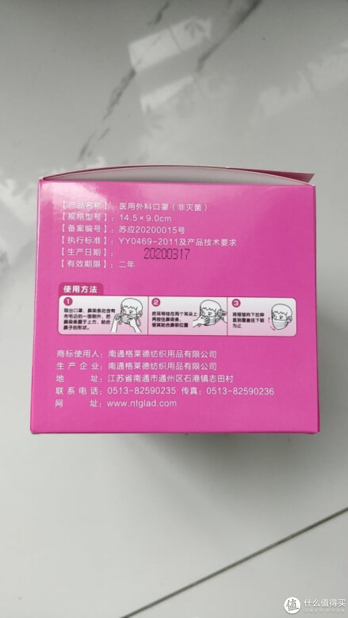 怡力洁医用口罩