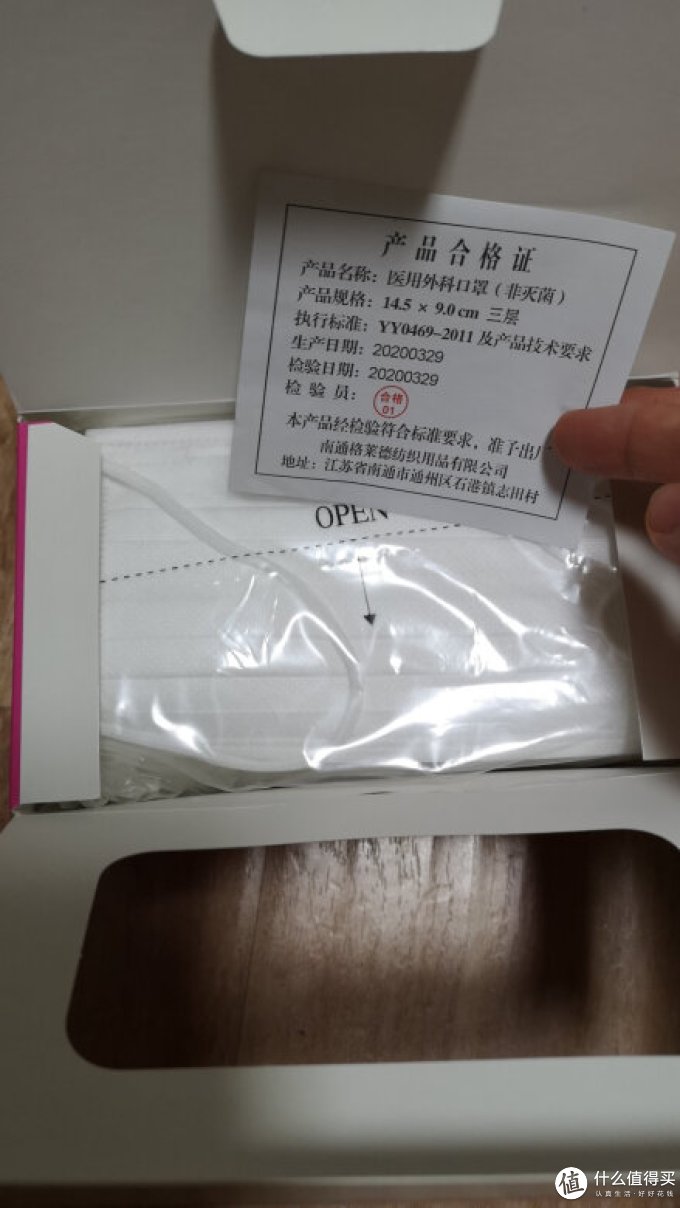 怡力洁医用口罩