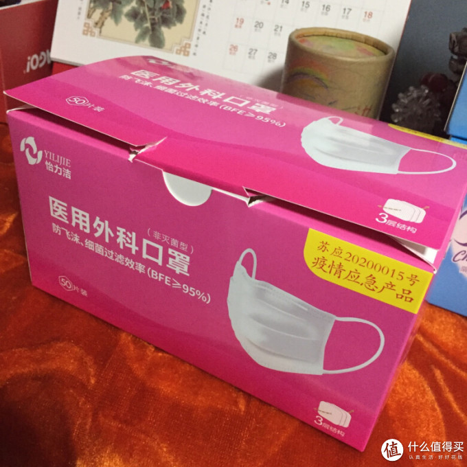怡力洁医用口罩