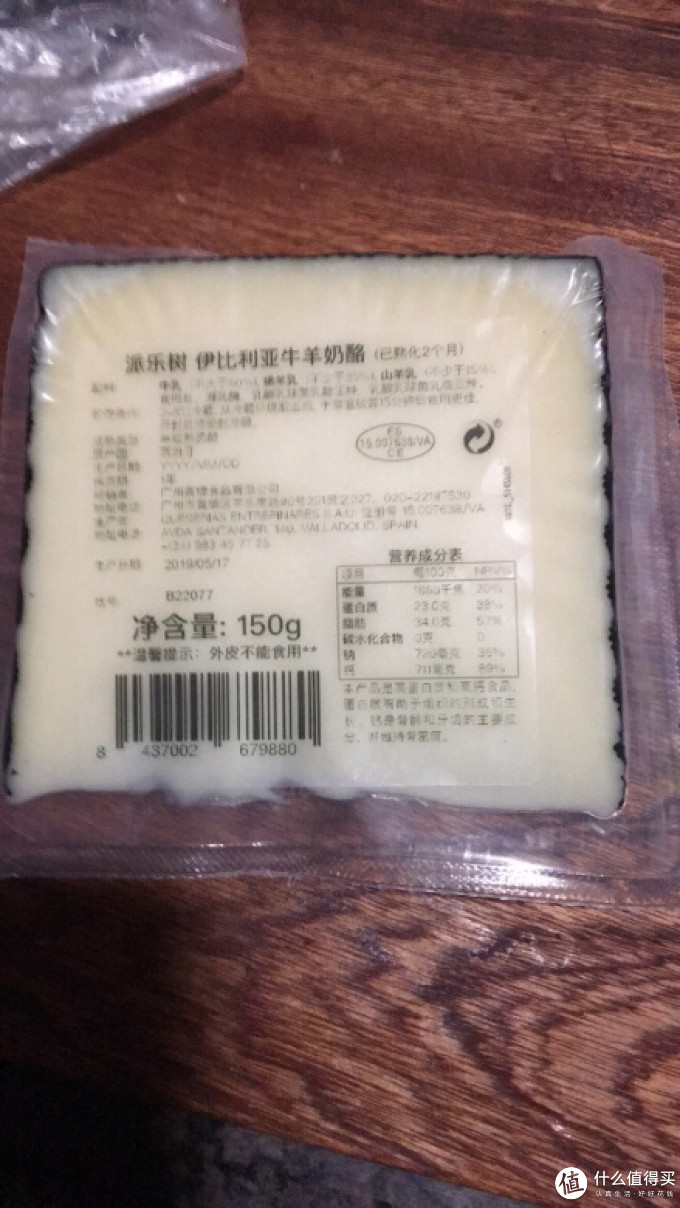 慕羊人奶酪