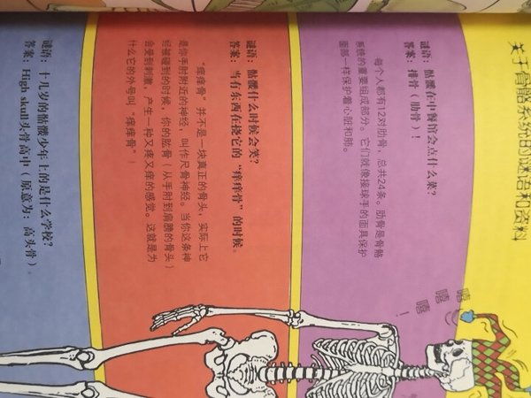 书不错孩子喜欢看。