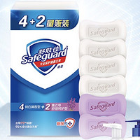 Safeguard 舒肤佳 香皂家庭6块装