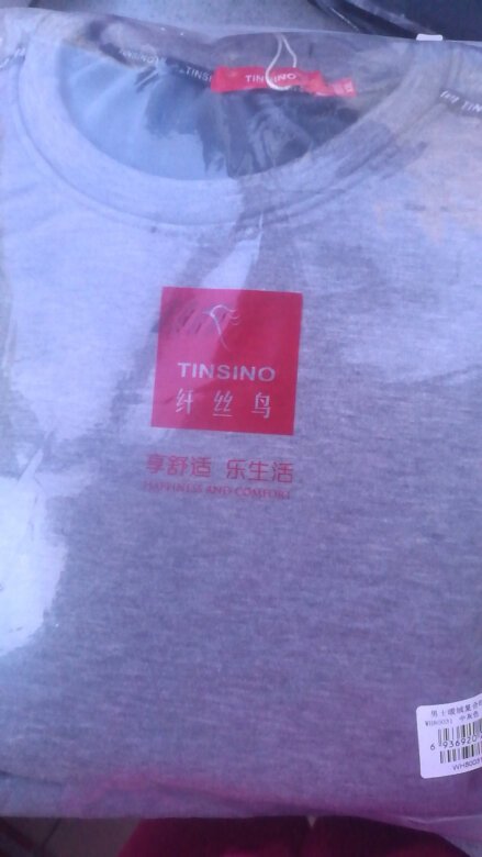 纤丝鸟内衣厚厚的，很舒服，给老公和儿子各