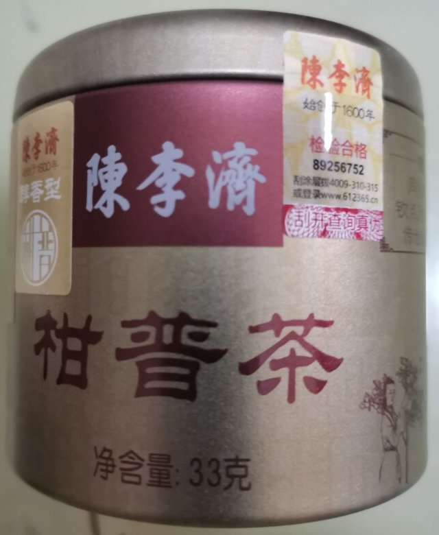 1.第二次购买了，陈李济的老品牌，东西好