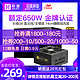 Great Wall 长城 长城P6炫彩版/V6/G6金牌600W电脑电源700W白牌650w台式750W主机850W铜牌电脑atx电竞游戏节能静音全模组电源