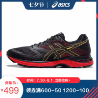 ASICS亚瑟士 缓冲跑步鞋 男运动鞋GEL-PULSE 10