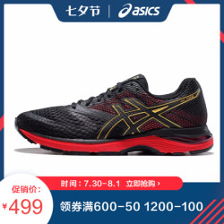 ASICS亚瑟士  缓冲跑步鞋 男运动鞋GEL-PULSE 10