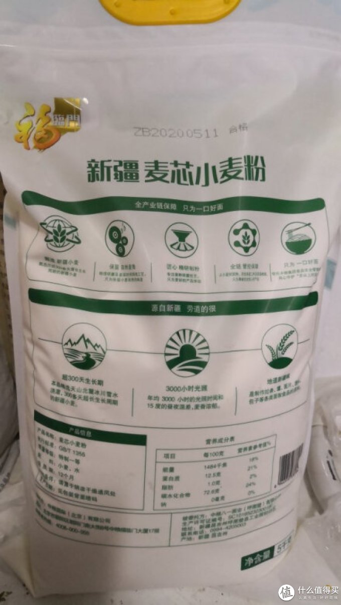 福临门面粉
