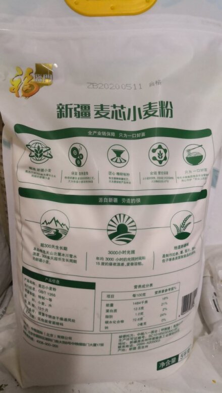 经常吃面粉，吃过各个品牌的面粉，这个品牌