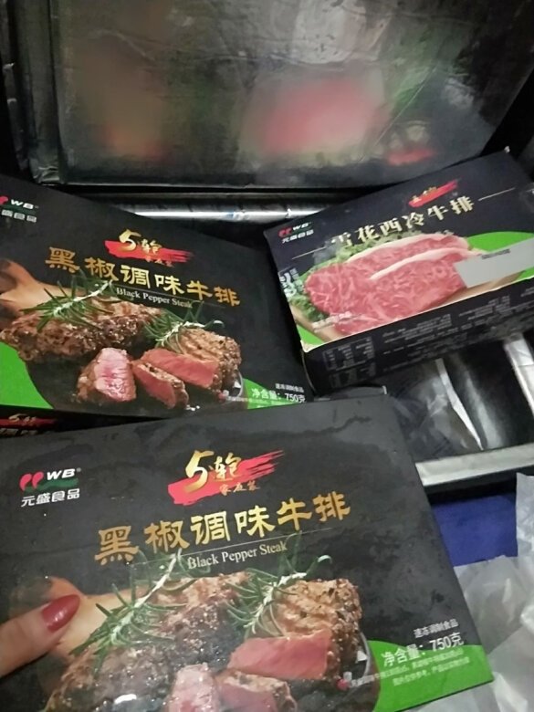 
龙江和牛整切静腌 牛扒 ，干净卫生，肉