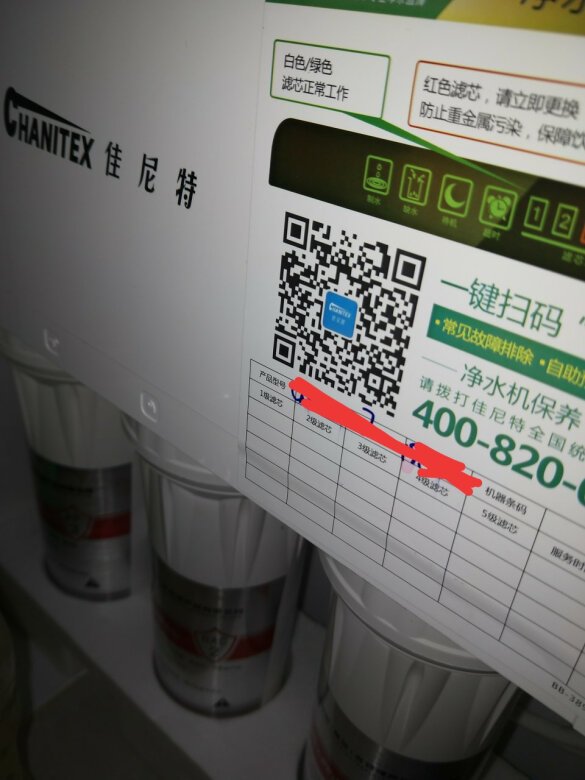 第二次使用史密斯佳尼特净水器了，过滤后的
