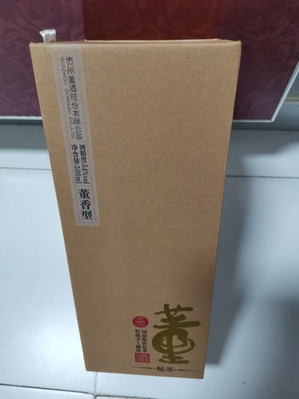 刚买的几瓶，喝了一瓶。第一次喝这个酒。感