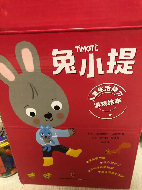 很不错的一套书,有故事还有贴纸涂色,综合