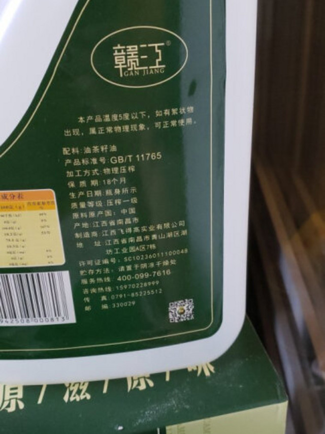 风味口感：一直回购的山茶油，感觉品质很一