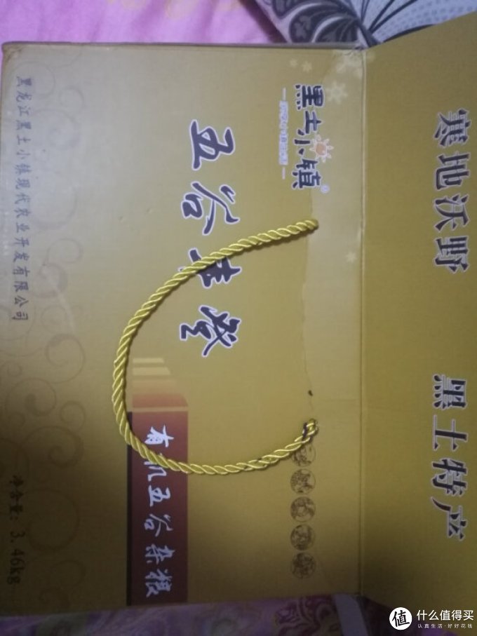黑土小镇谷物/杂粮/粥米