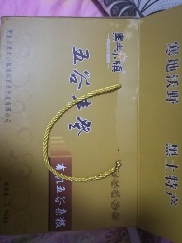 
很不错的杂粮，种类繁多，精致，买给丈母