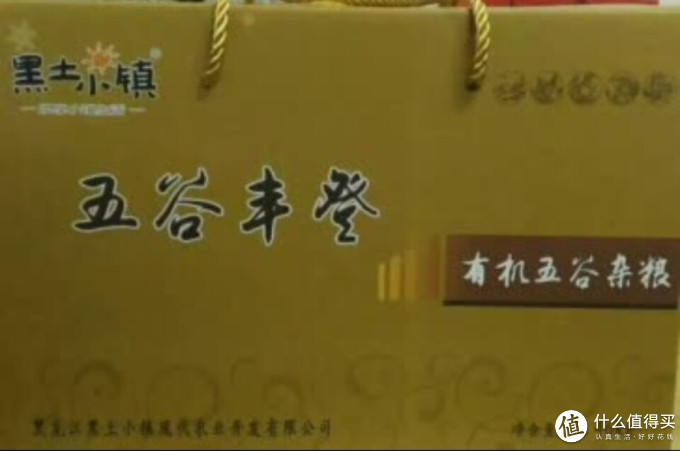 黑土小镇谷物/杂粮/粥米