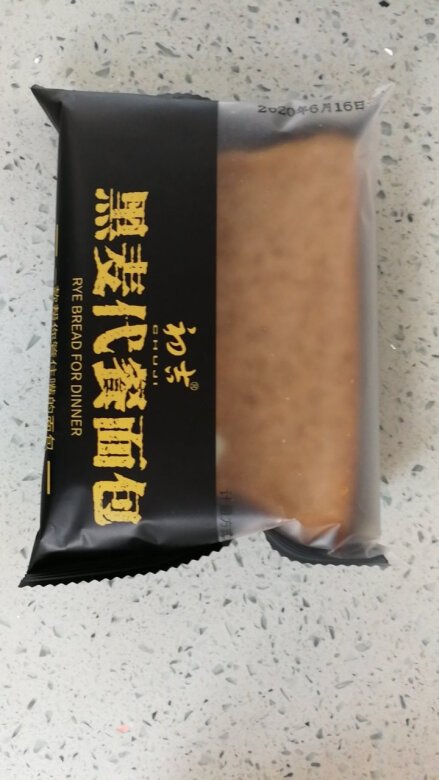 真正的黑面包，味道很好，减肥最佳餐食，包