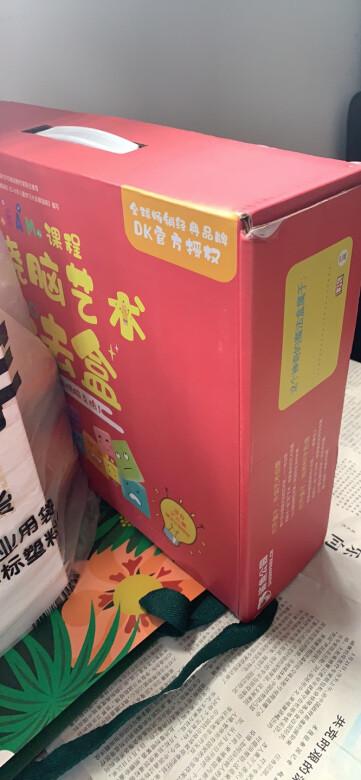 拿回家准备给孩子好好学
