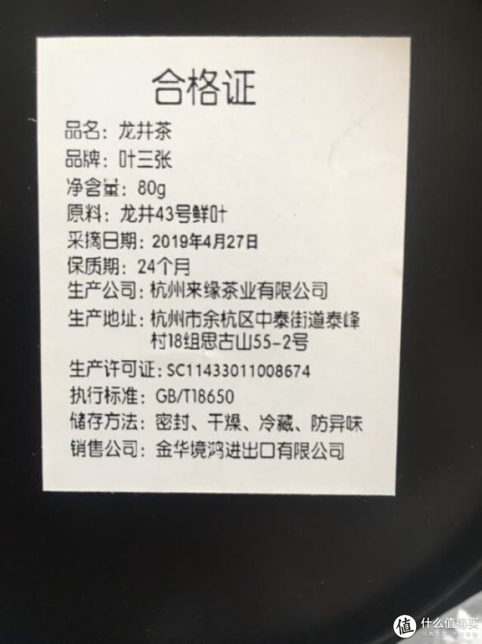 叶三张绿茶
