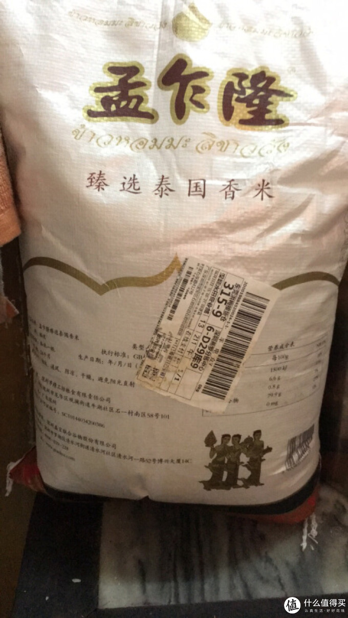 孟乍隆大米