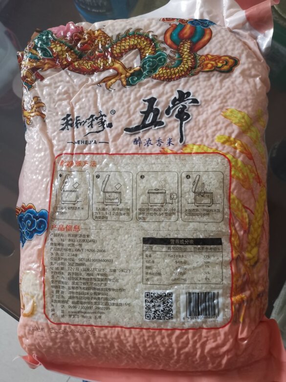 产品包装：包装很严实，是真空包装的