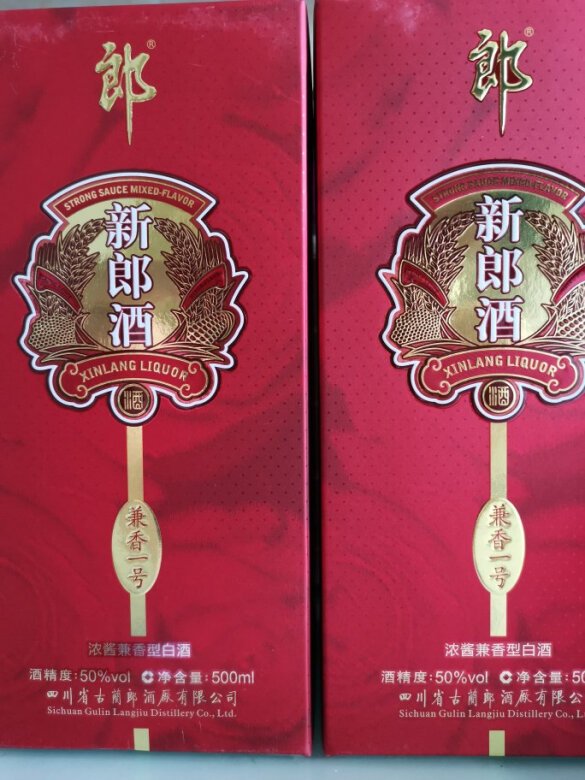 新郎酒，你值得拥有。