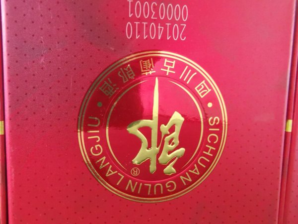 2014年的老酒，时间呈现价值。