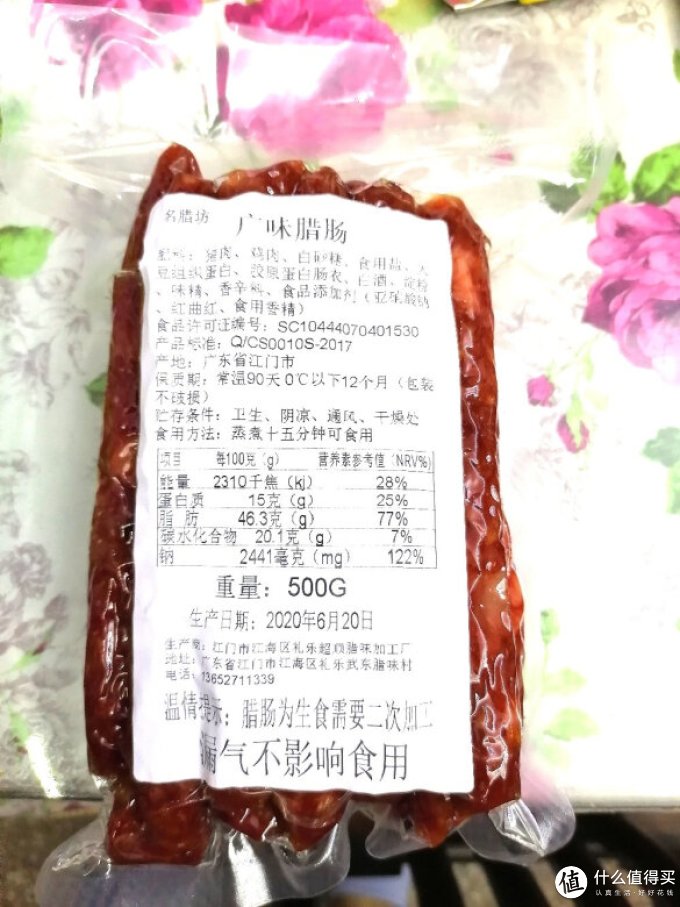 名腊坊其他方便食品