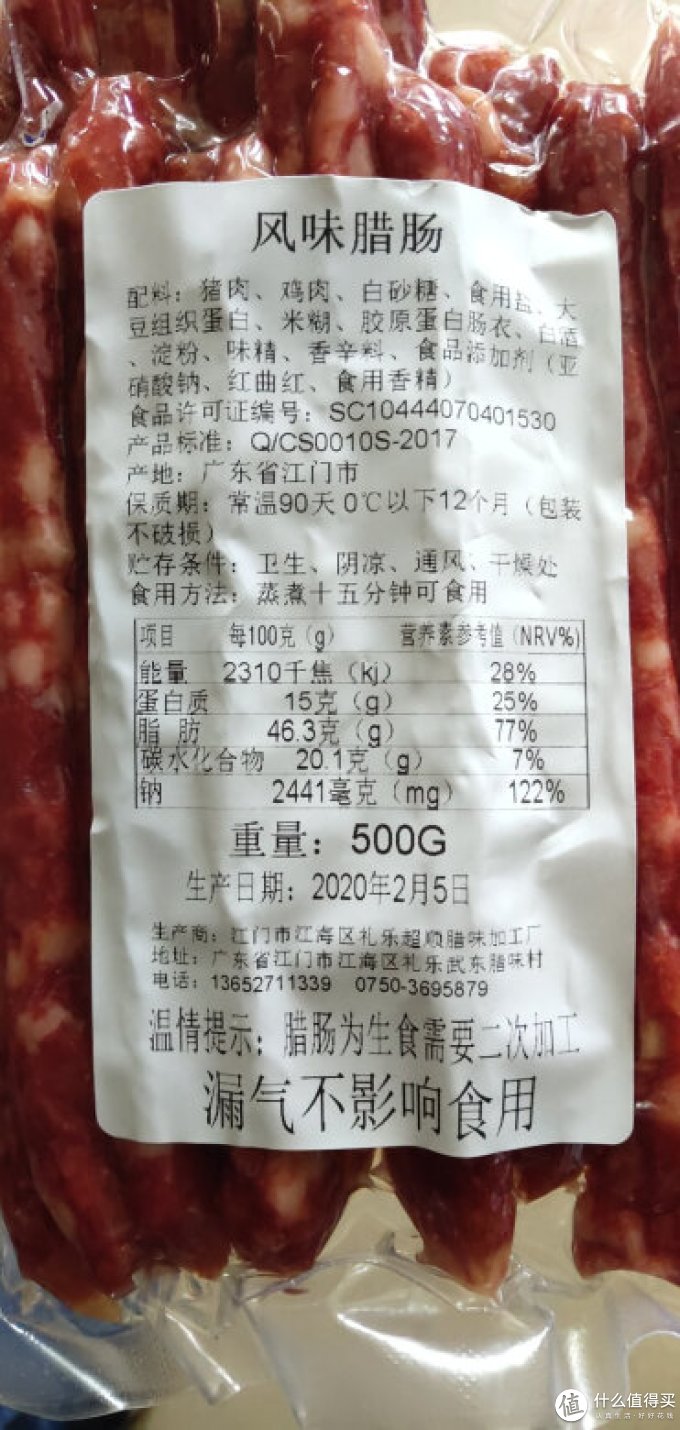 名腊坊其他方便食品