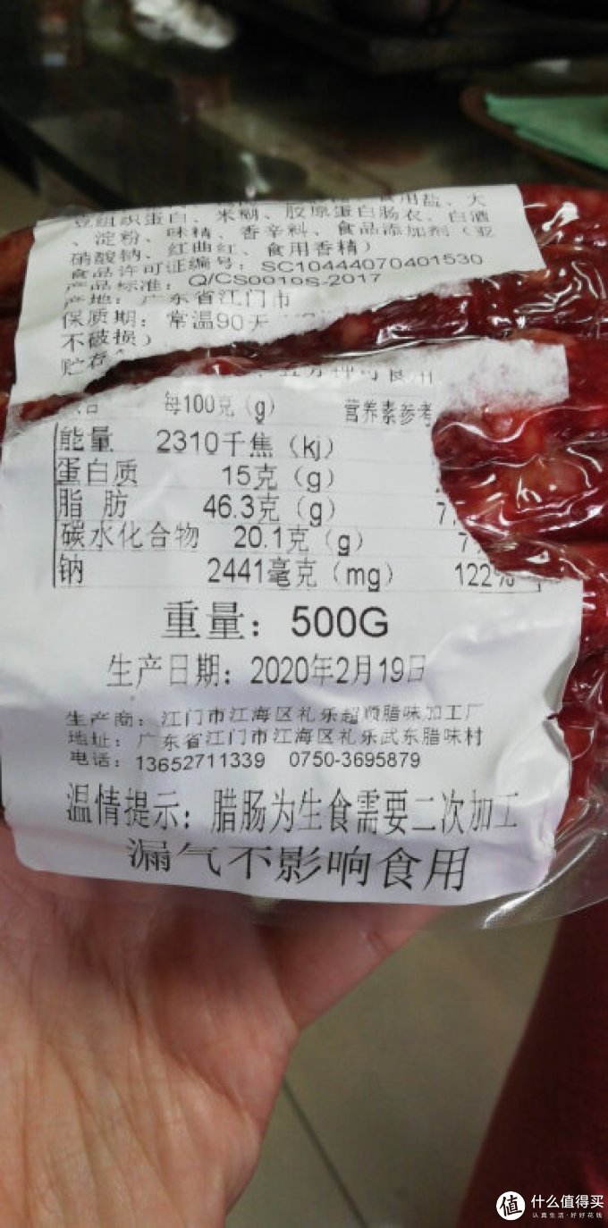 名腊坊其他方便食品
