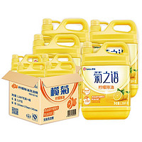 榄菊菊之语洗洁精家庭装1.208kg*4瓶柠檬果蔬洗涤剂洗碗厨房家用 *2件
