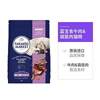 Real Pet FOOD company 无谷成猫粮 2.2kg