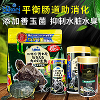 日本Hikari高够力 善玉菌草龟巴西龟水龟半水龟饲料调理肠胃龟粮