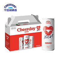 CHEERDAY/千岛湖啤酒 樱桃啤酒为爱加持 8罐*330ml