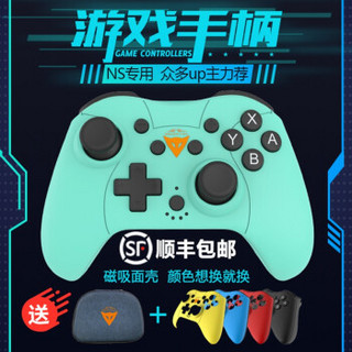 奕狐  Switch  无线小手柄pro（配收纳包1个+面壳1个）