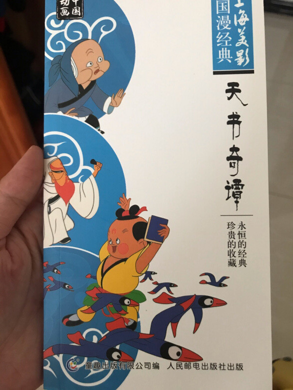 这几本书非常好,孩子特别喜欢,大小合适