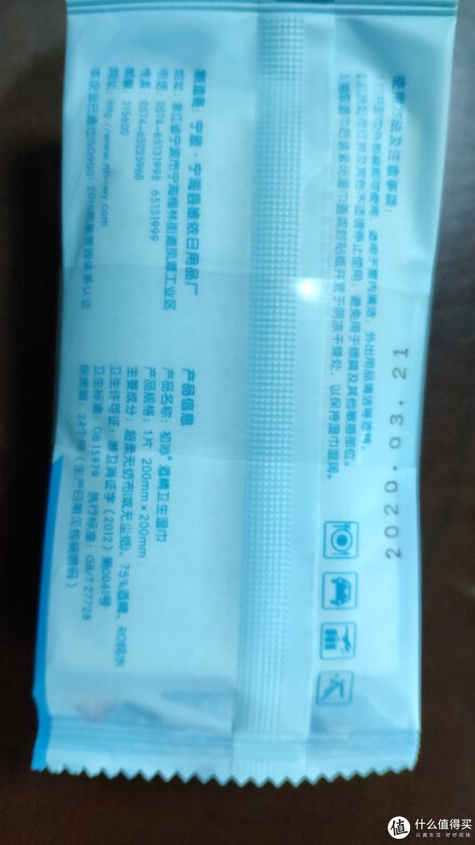 初沁湿纸巾