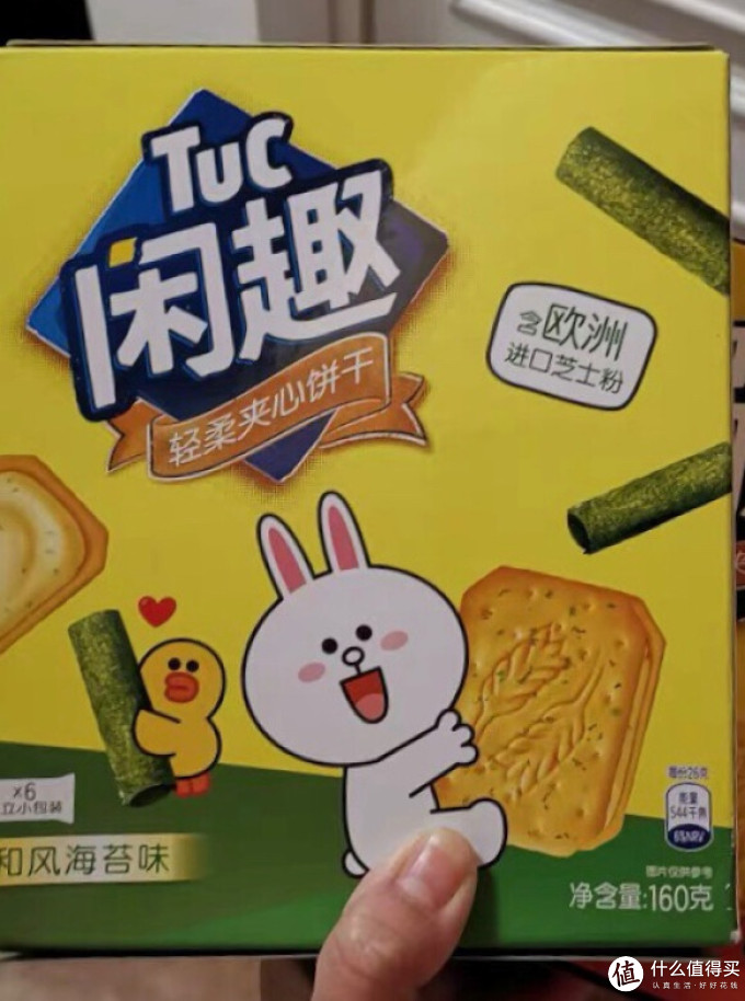 闲趣饼干