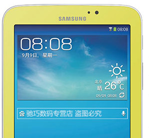 SAMSUNG 三星 GALAXY Tab3 Kids T2105 7英寸 平板电脑 1GB+8GB WiFi版 黄色