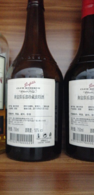 好甜,没有其他红酒那么酸甜。