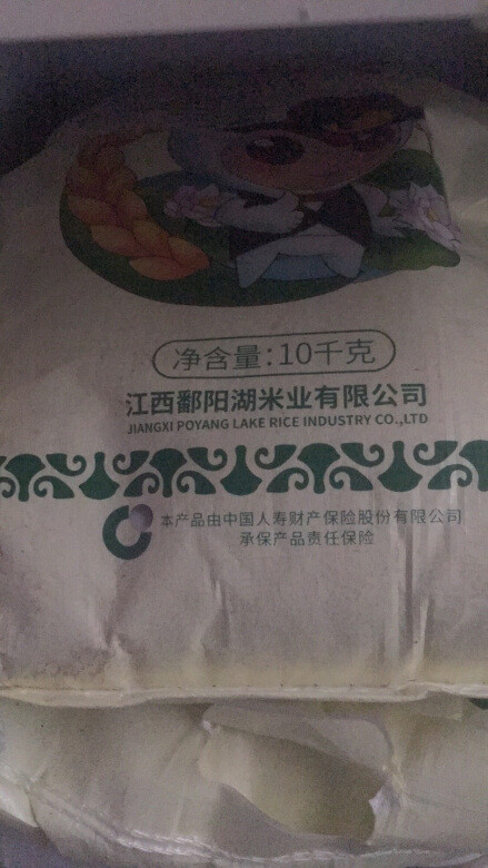 这个米还是很好吃的回购的产品，下次再来再