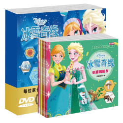 《迪士尼幼儿科学大揭秘：冰雪奇缘》全4册