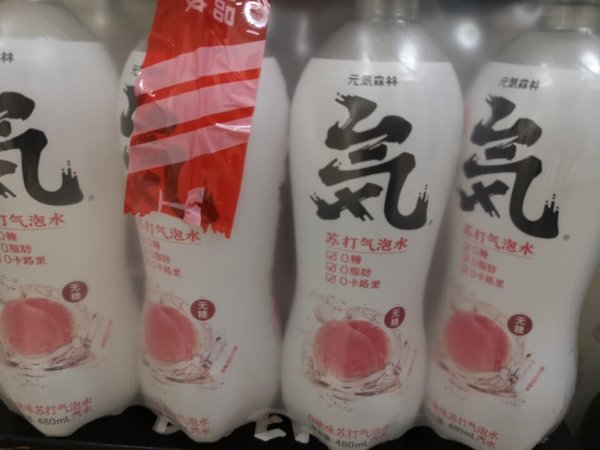 夏天把元气苏打水放在冰箱里冷藏,喝一口冰