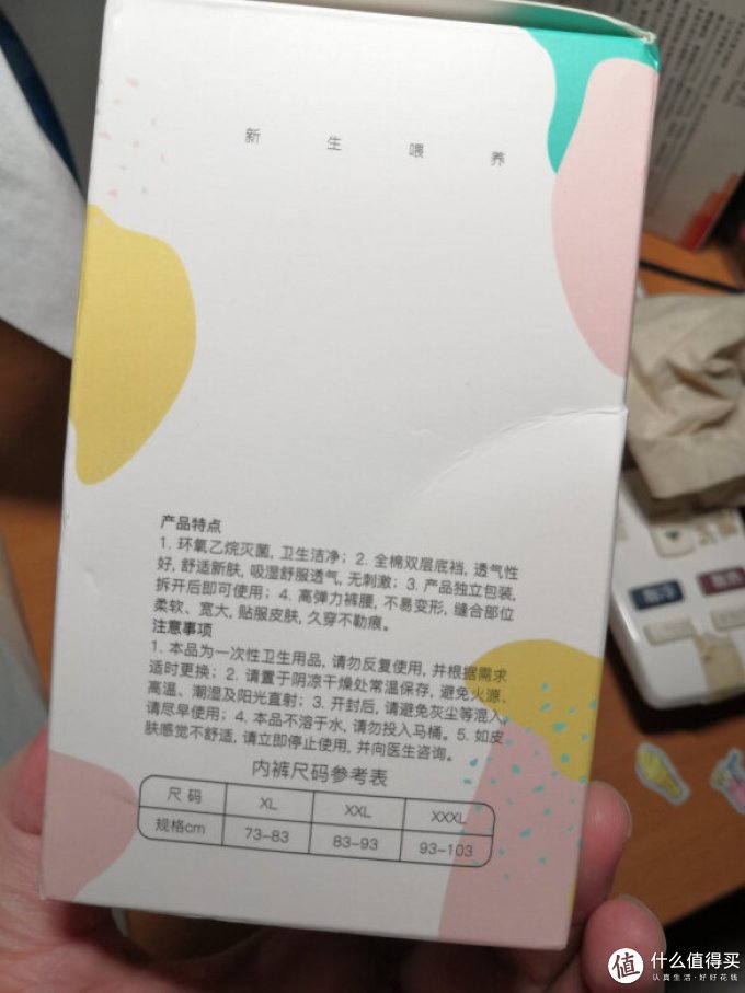 新贝孕妇内裤